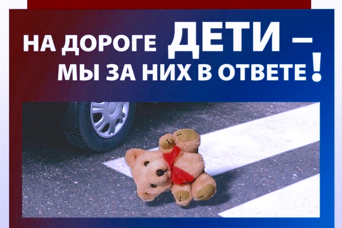 Безопасность учеников.