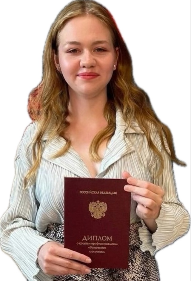 Баушева Эллина Олеговна.